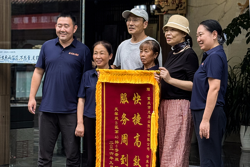 锦旗寄心意 服务暖人心 | 龙居山陵园管家曾广玉获客户高度赞誉